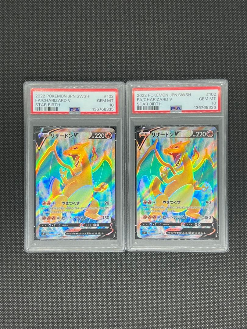 2連番【PSA10】リザードンV SR 状態難/PSA10鑑定済〕リザードンV(SA)【SR】{103/100}