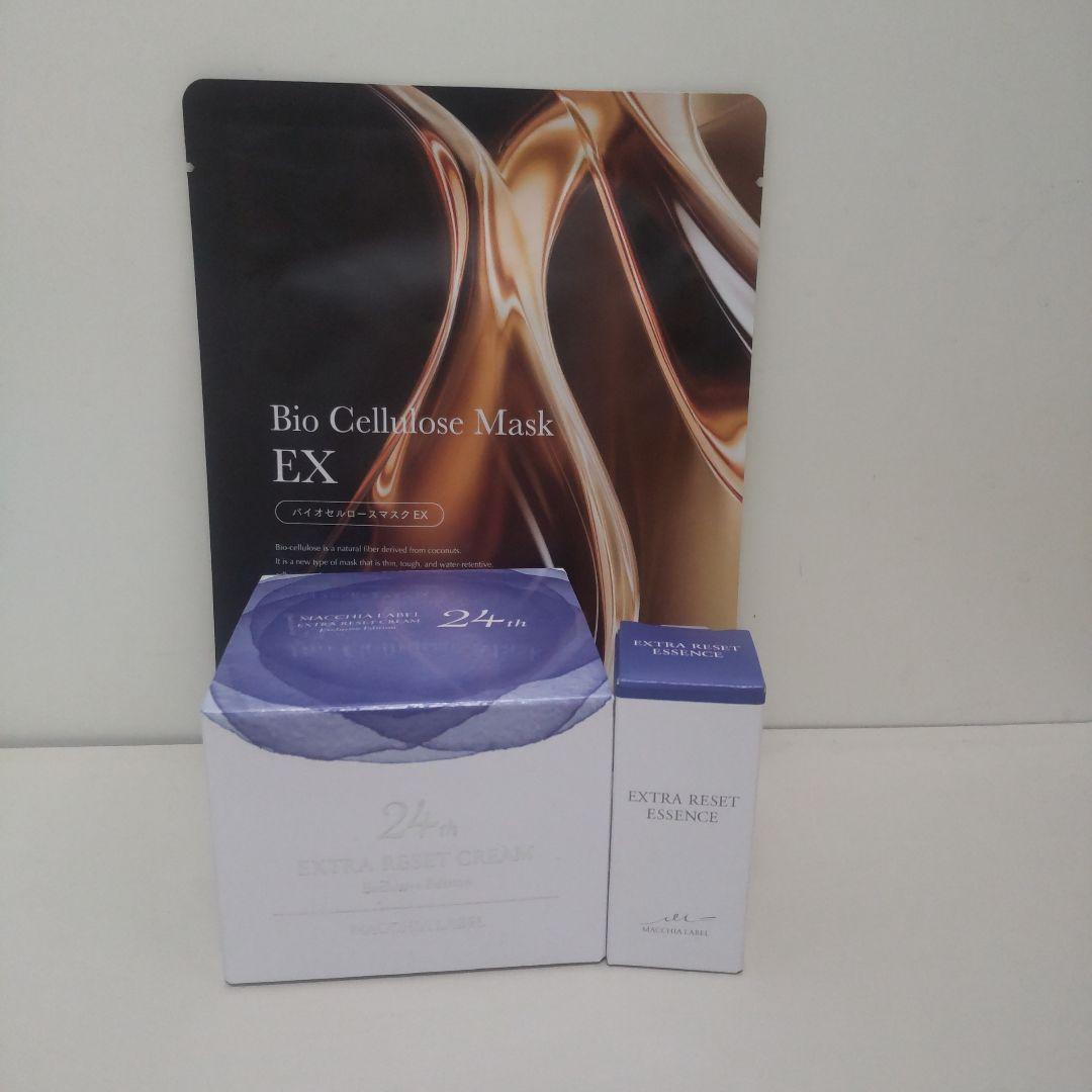 マキアレイベルエクストラリセットクリーム24・EXエッセンス・バイオマスク未開封