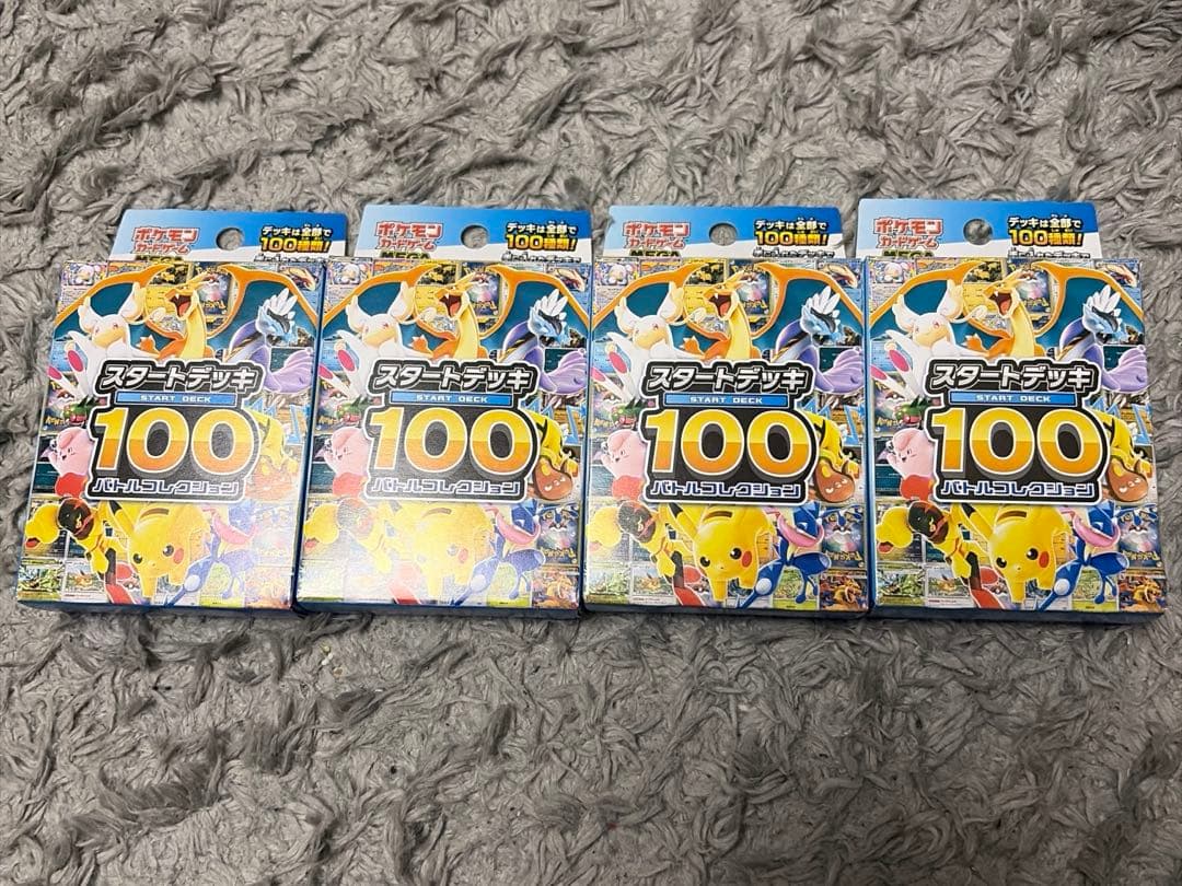 スタートデッキ100 バトルコレクション　4箱セット スタートデッキ100 バトルコレクション 4個セット - メルカリ
