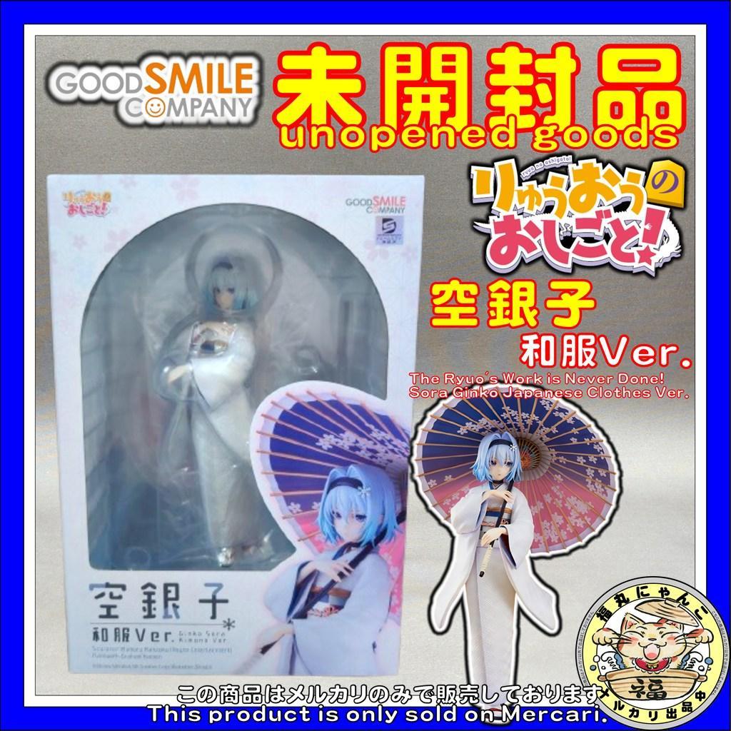 未開封】りゅうおうのおしごと！ 空銀子 和服Ver. 1/7 完成品