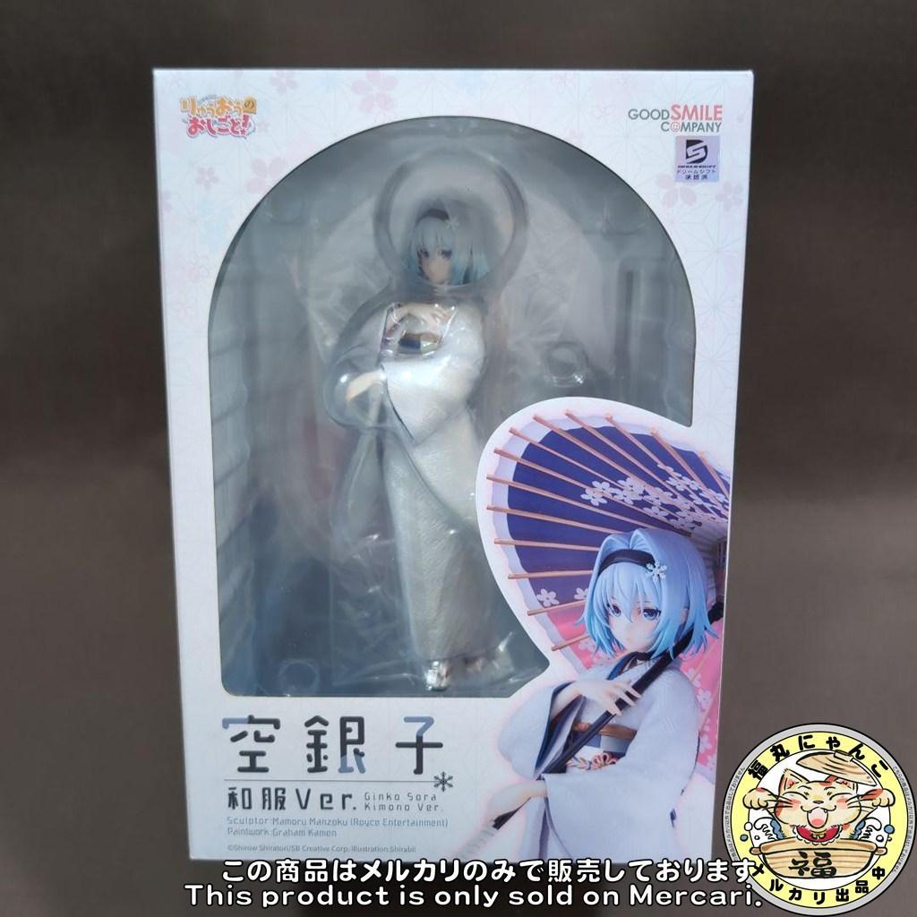 未開封】りゅうおうのおしごと！ 空銀子 和服Ver. 1/7 完成品