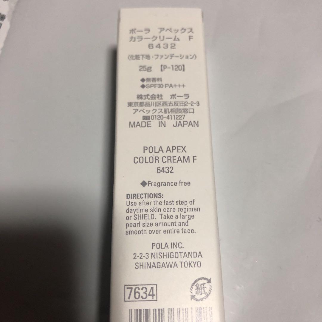 アペックスカラ−クリ−ム