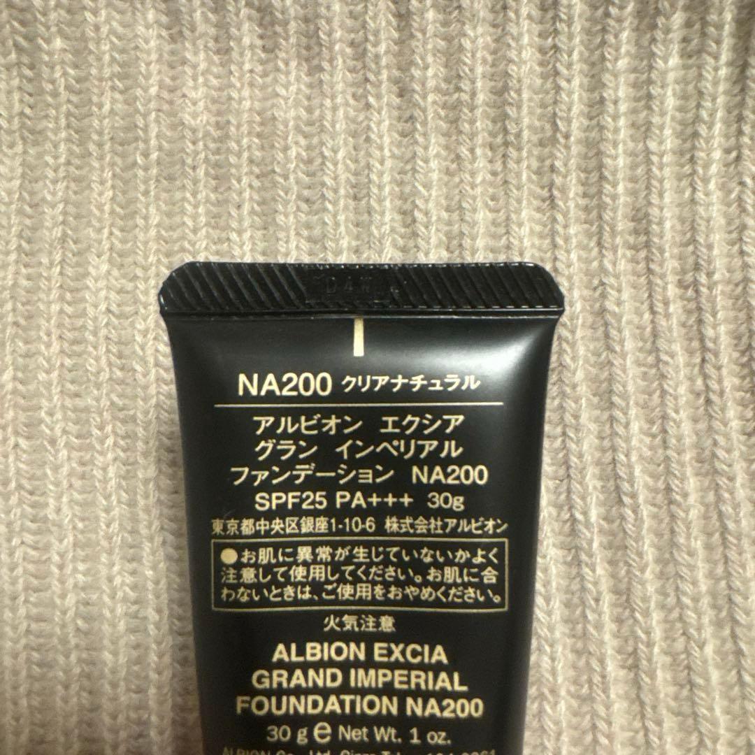 新品未使用☆EXCIA グランインペリアル ファンデーション NA200 30g