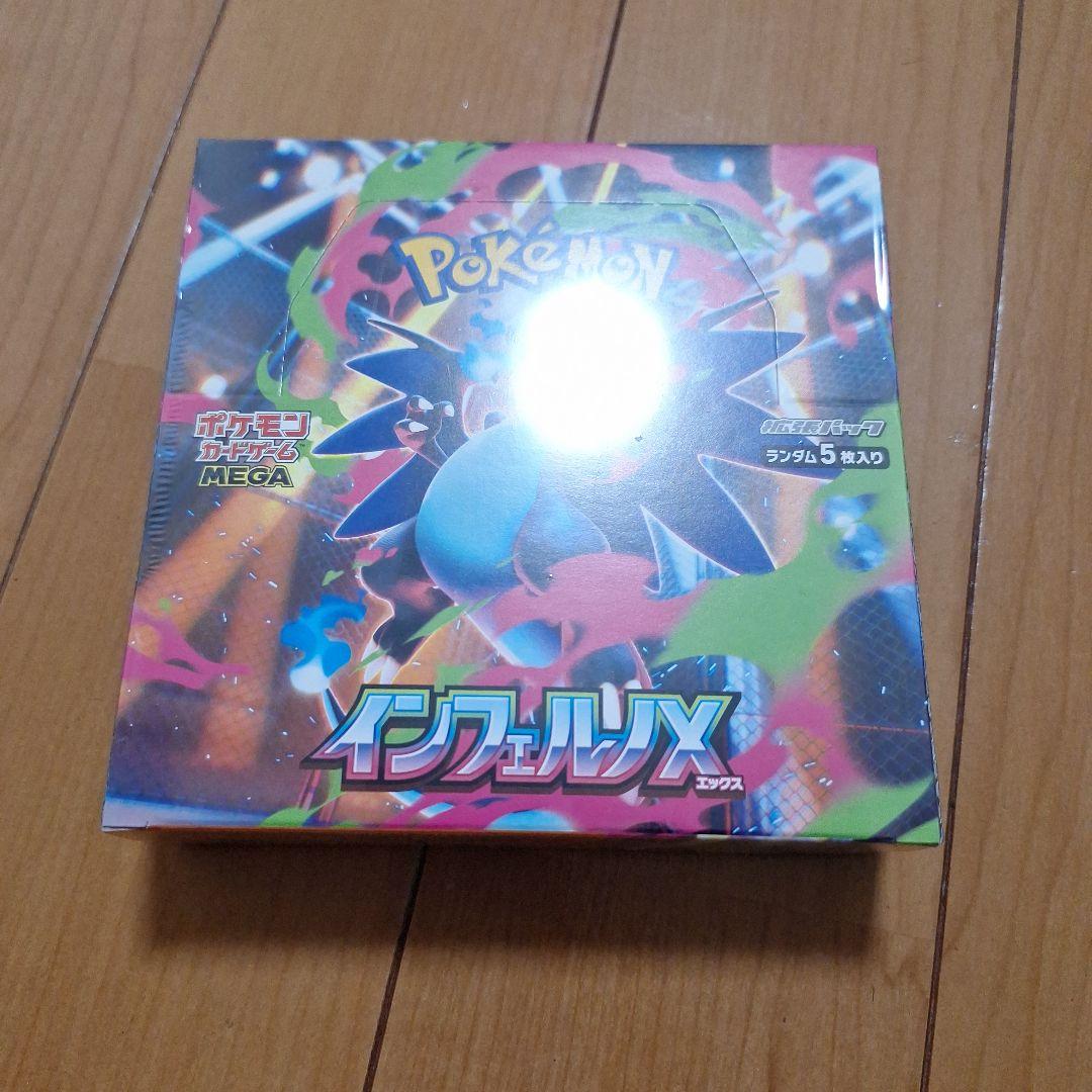 シュリンク付き インフェルノX 　1box　ボックス　新品未開封　シュリンク付