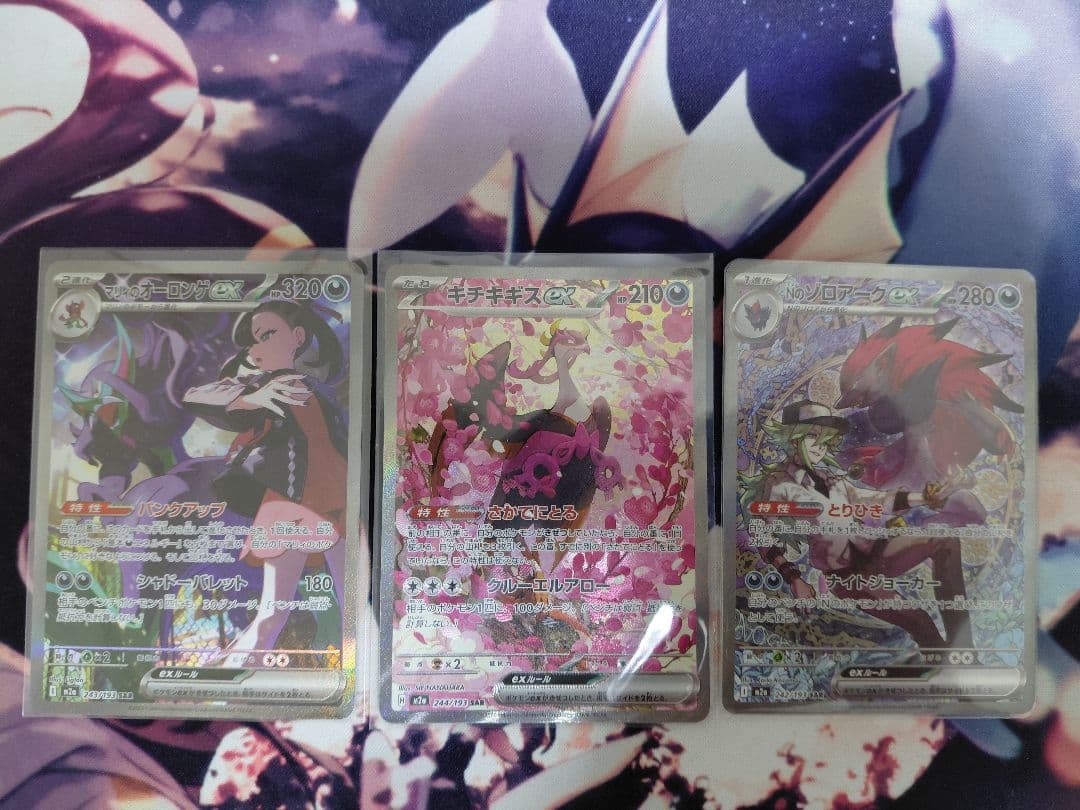 さ*く様 ポケカ　ゾロアーク　キチキギス　オーロンゲ　SAR　3枚セット キチキギスex［SAR］（089/064）｜ポケモンカード｜PRICE BASE通販