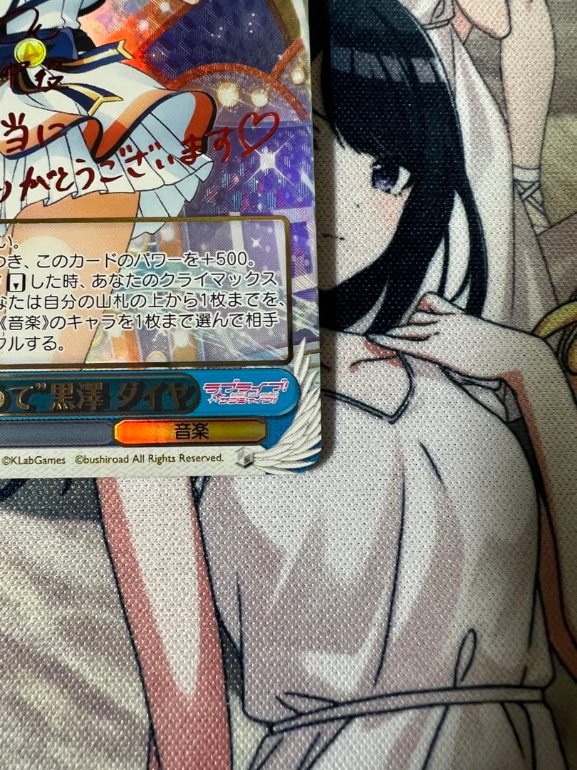 ヴァイスシュバルツ 