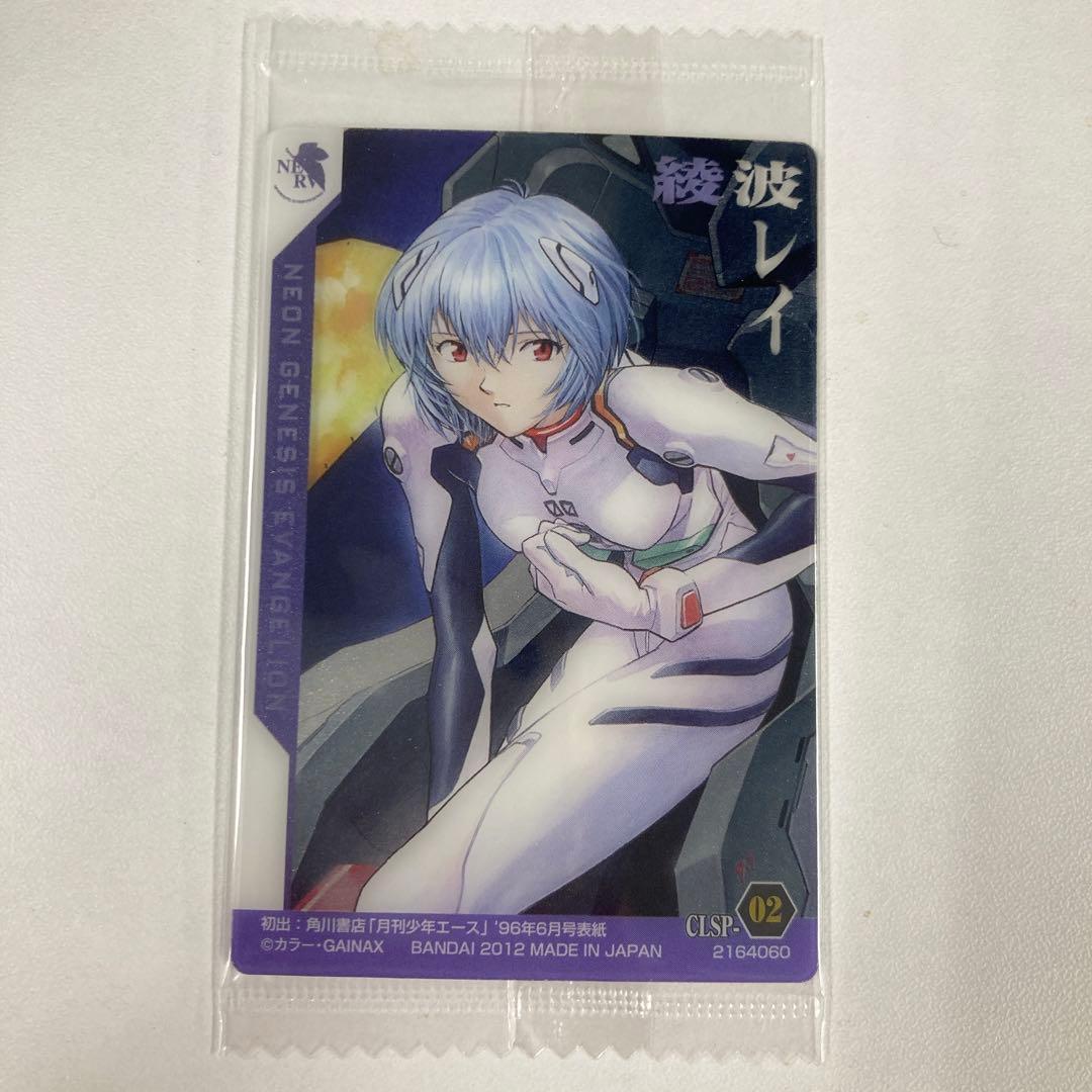 未開封】エヴァ ウエハース カード CLSP-02 綾波レイ - メルカリ
