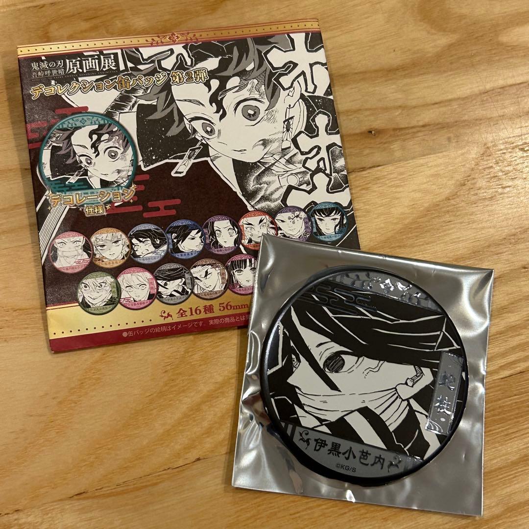 新品】 鬼滅の刃 原画展 デコレクション缶バッジ 伊黒小芭内 - メルカリ
