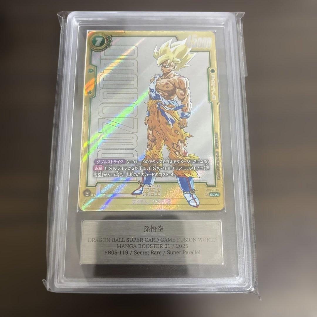 【ARS10】 孫悟空 SCR ★★ スーパー パラレル 原作絵 マンガ