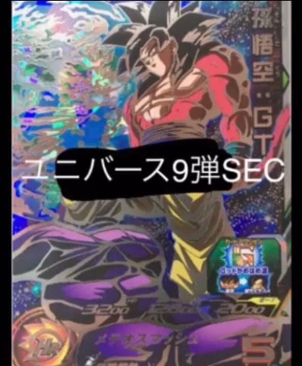 ドラゴンボールカード mm3-014 da PSA10 スーパードラゴンボール