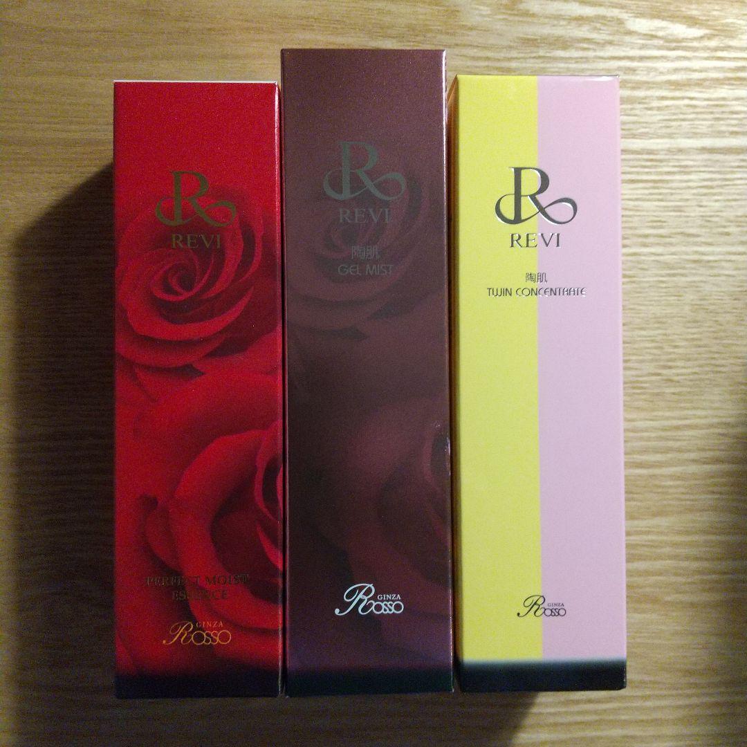 REVI 美容液セット