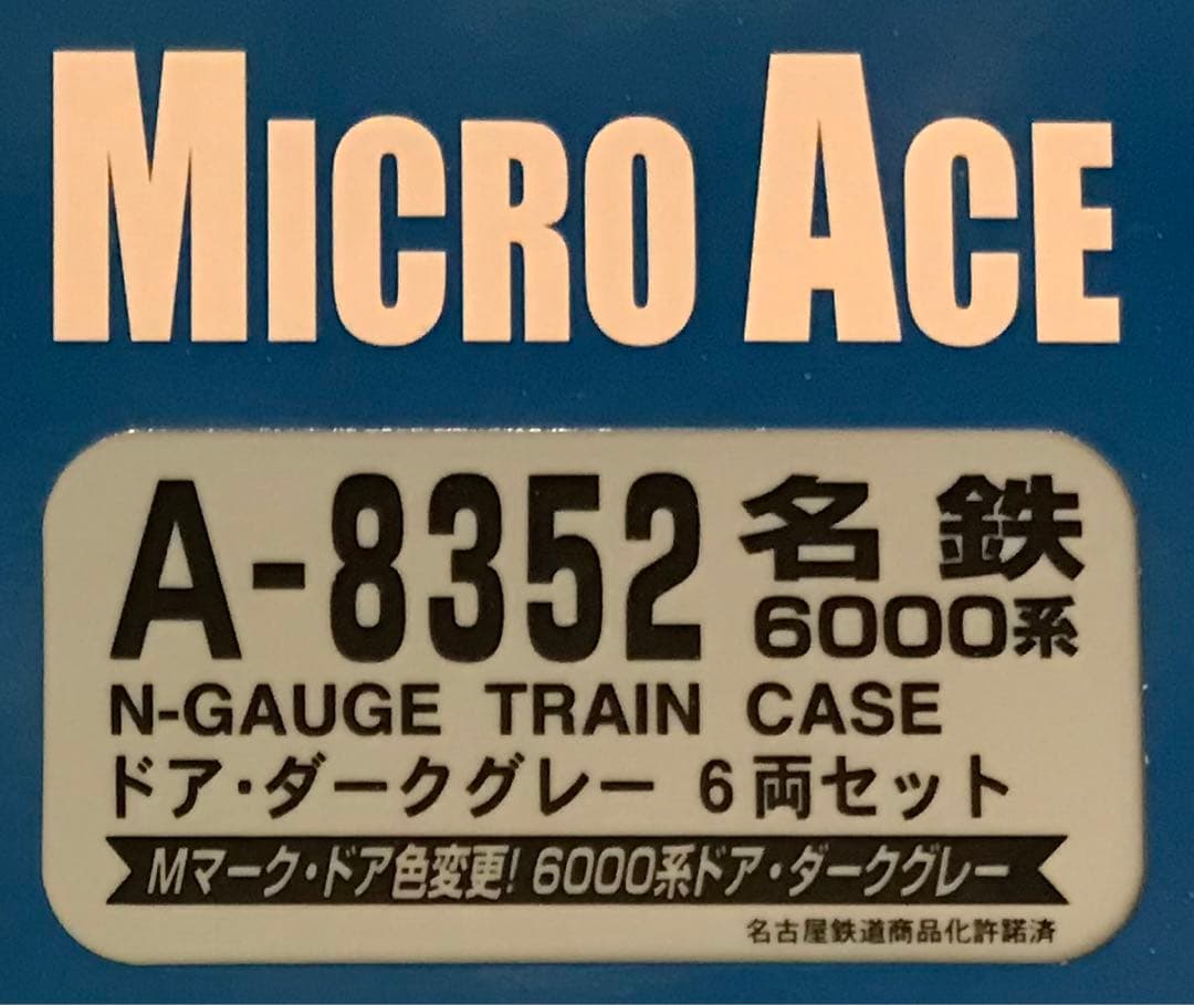■ MA A8352 名鉄6000系ドア・ダークグレー4両セット(訳あり) □ MA A8352 名鉄6000系ドア・ダークグレー4両セット(訳あり) - メルカリ