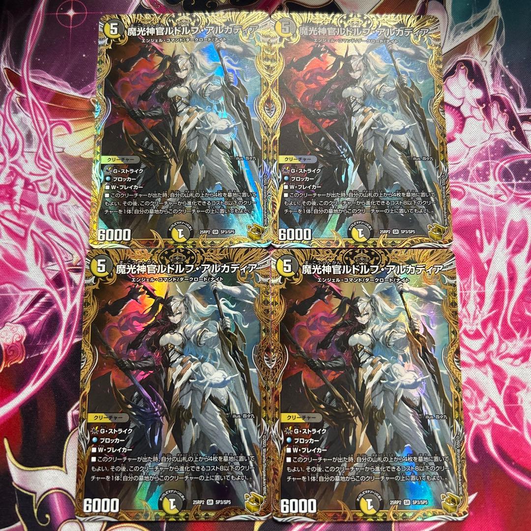 メルカリ便 魔光神官ルドルフ・アルカディア ルドルフアルカディア 金トレジャー