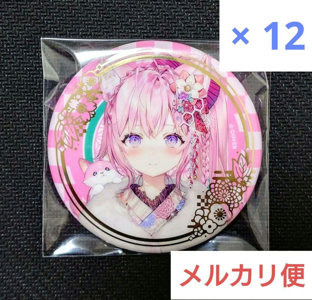 ホロライブ 博衣こより 正月衣装 箔押し 缶バッジ 14点