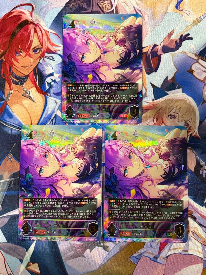 【即日発送】エリス UR 3枚セット