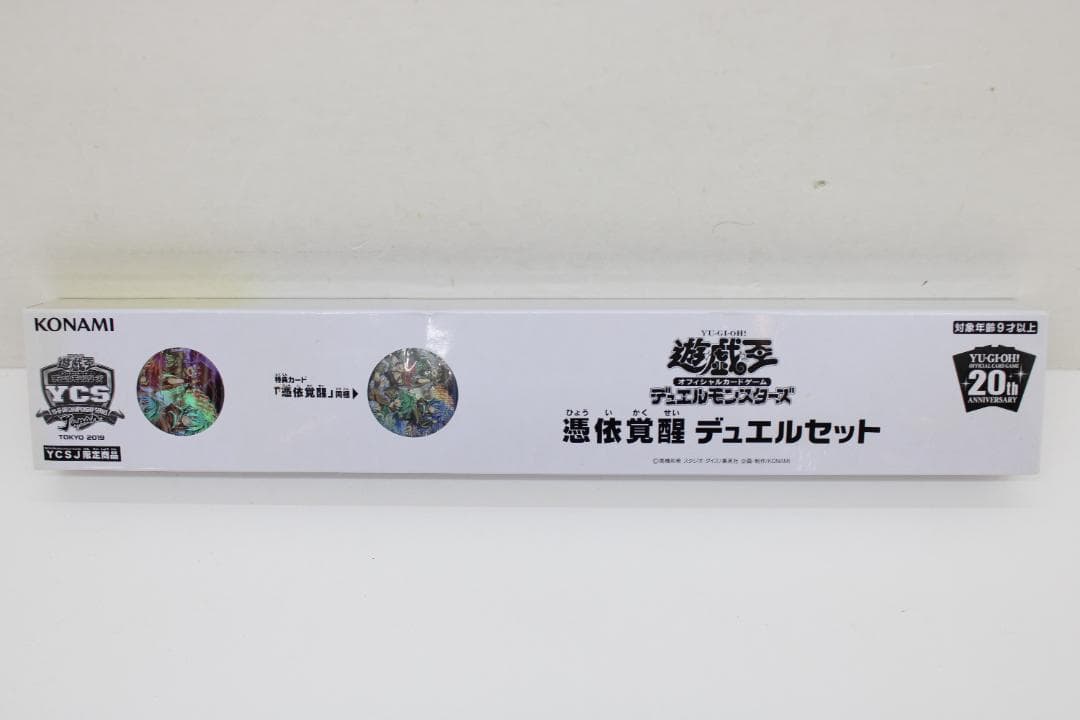 遊戯王 憑依覚醒 デュエルセット 未開封 37-EY0116-25 遊戯王 憑依覚醒 デュエルセット 未開封 37-EY0116-25 - メルカリ
