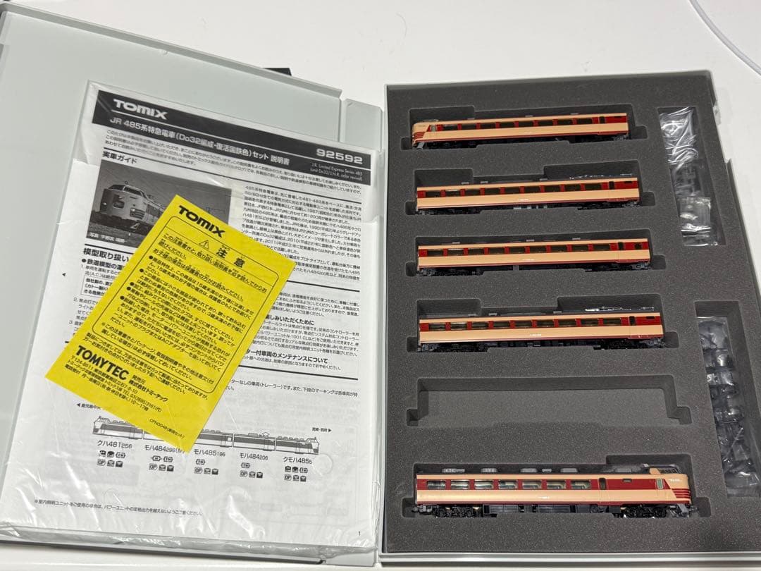 TOMIX 92592 JR 485系特急電車Do32編成・復活国鉄色セット