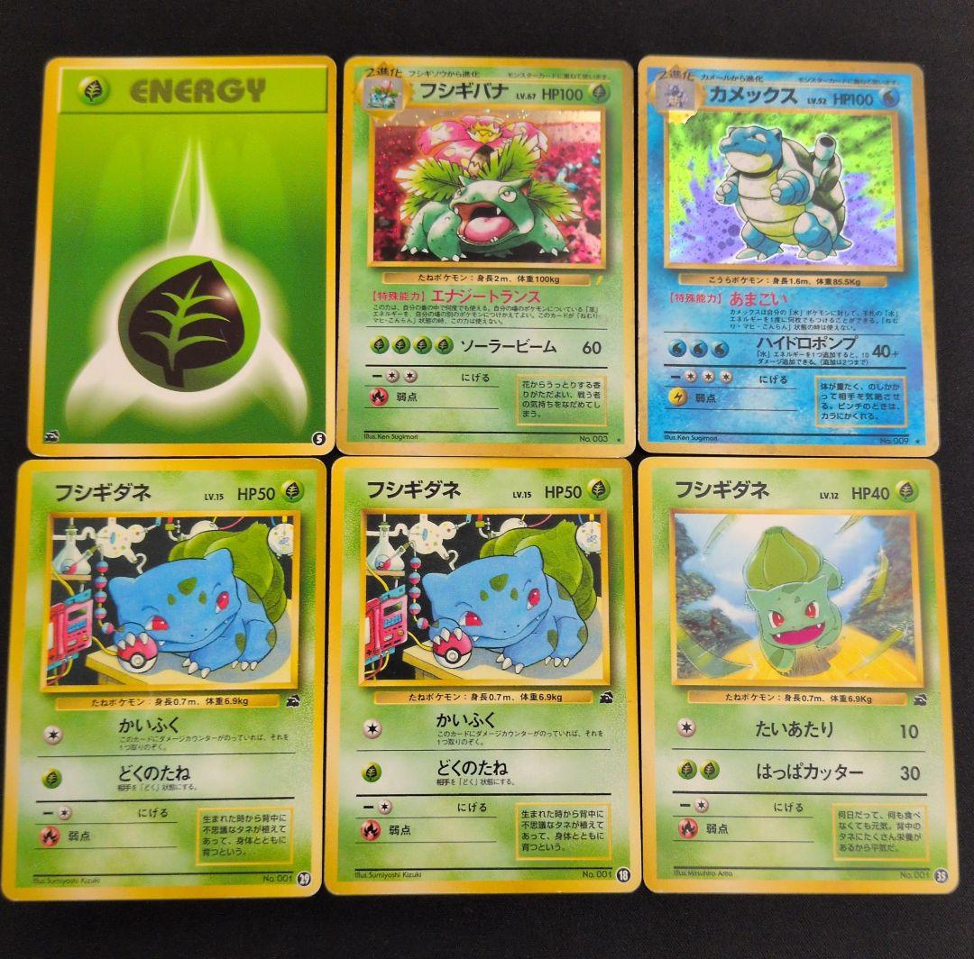 旧裏 6枚セット まとめ売り イントロパック とりかえっこなど 旧裏 ポケモンカードイントロパック まとめ売り 4枚セット③ - メルカリ