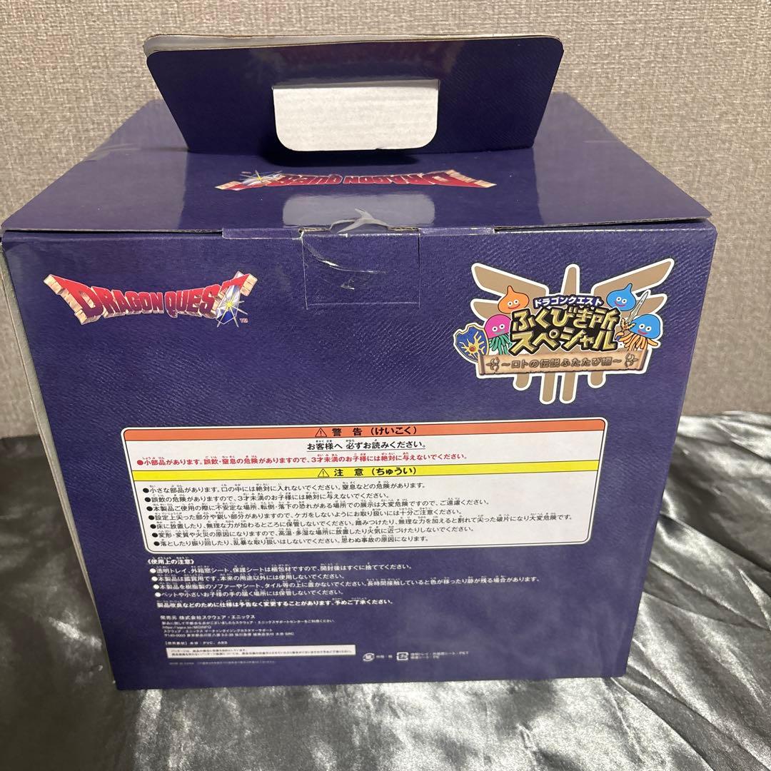 さいごの賞】ドラゴンクエスト ロトの兜 - メルカリ