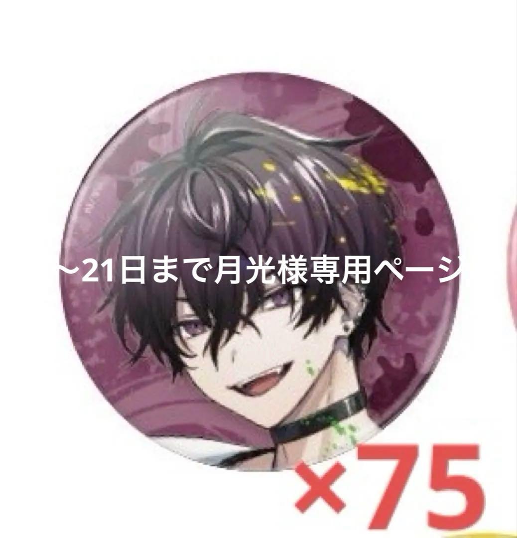 にじさんじ 佐伯イッテツ 缶バッジ