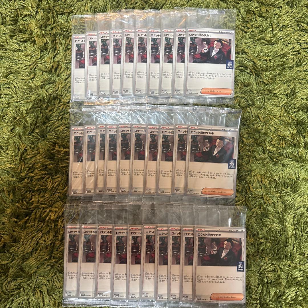 新品未使用 BOSS ポケモンカード プロモ ロケット団のサカキ 30枚セット ポケカ×BOSSコラボ】 プロモカード「ロケット団のサカキ」入手方法