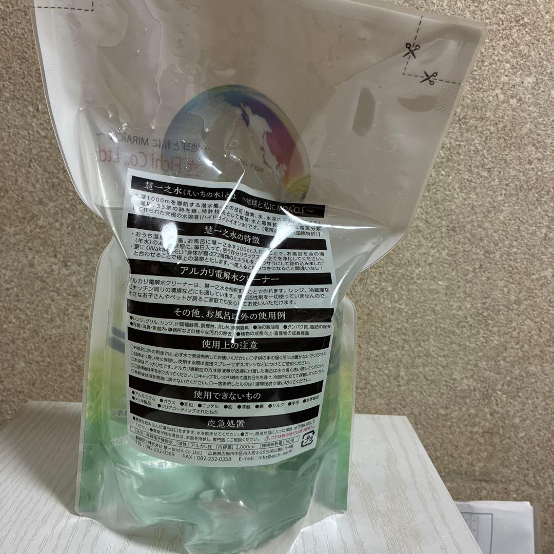 慧一之水（えいちのみず） - メルカリ