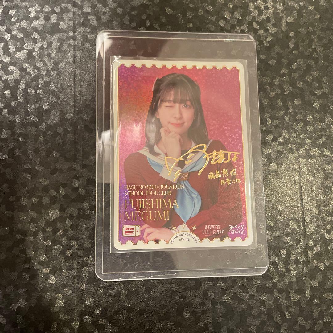 月音こなPE + ラブカ トレーディングカード 月音こな ラブカ 藤島慈 PE＋｜Yahoo!フリマ（旧PayPayフリマ）