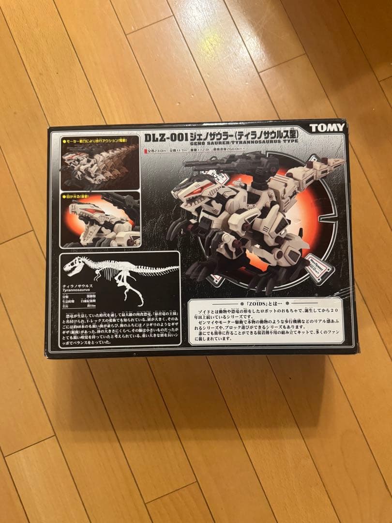 未組立 ジェノザウラー 「ZOIDS ゾイド」 恐竜博2005