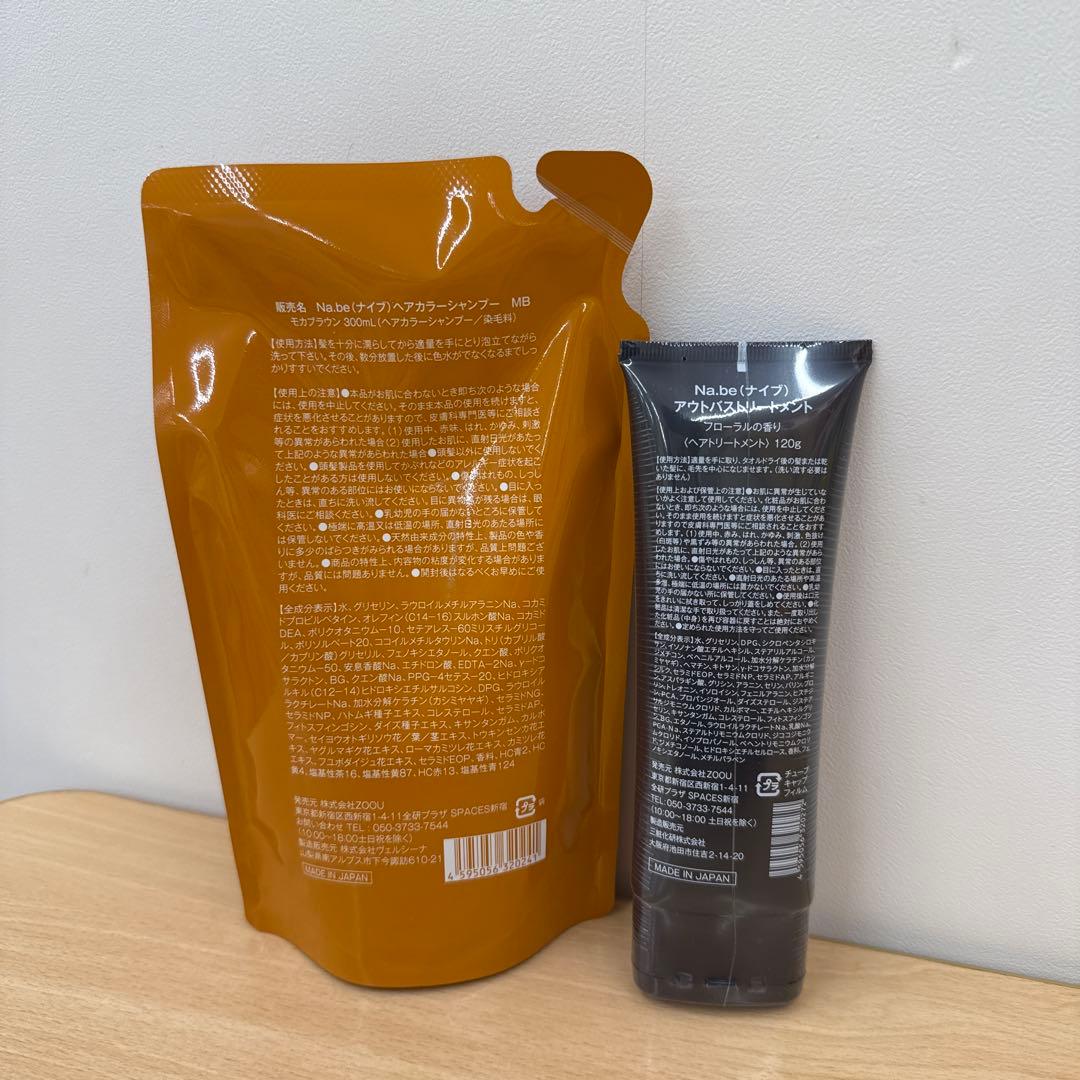 Na.be カラーシャンプー トリートメントセット - メルカリ