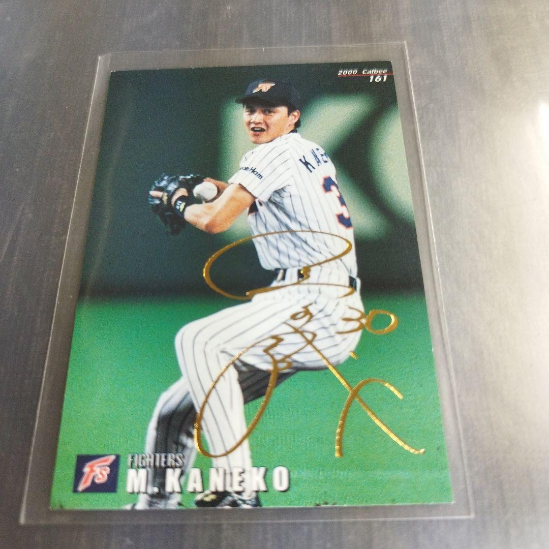 2000年 カルビープロ野球チップスカード金サイン 金子誠 日本ハム