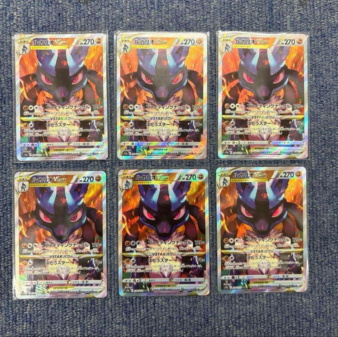 ルカリオVSTAR SAR S12a VSTARユニバース 226/172 ルカリオVSTAR SAR [VSTARユニバース] S12a 226/172 買取 | ポケモン