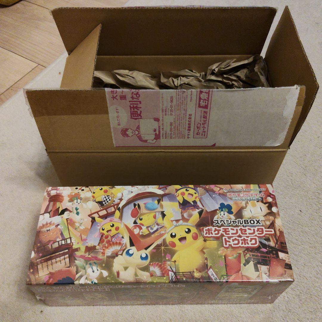 【新品　未開封品】ポケモンセンタートウホク　スペシャルBOX