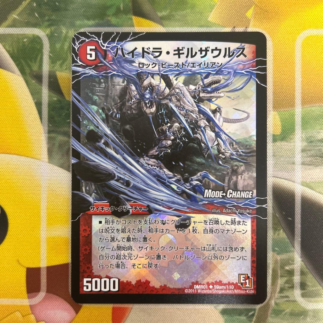 ハイドラ・ギルザウルス mode change - メルカリ