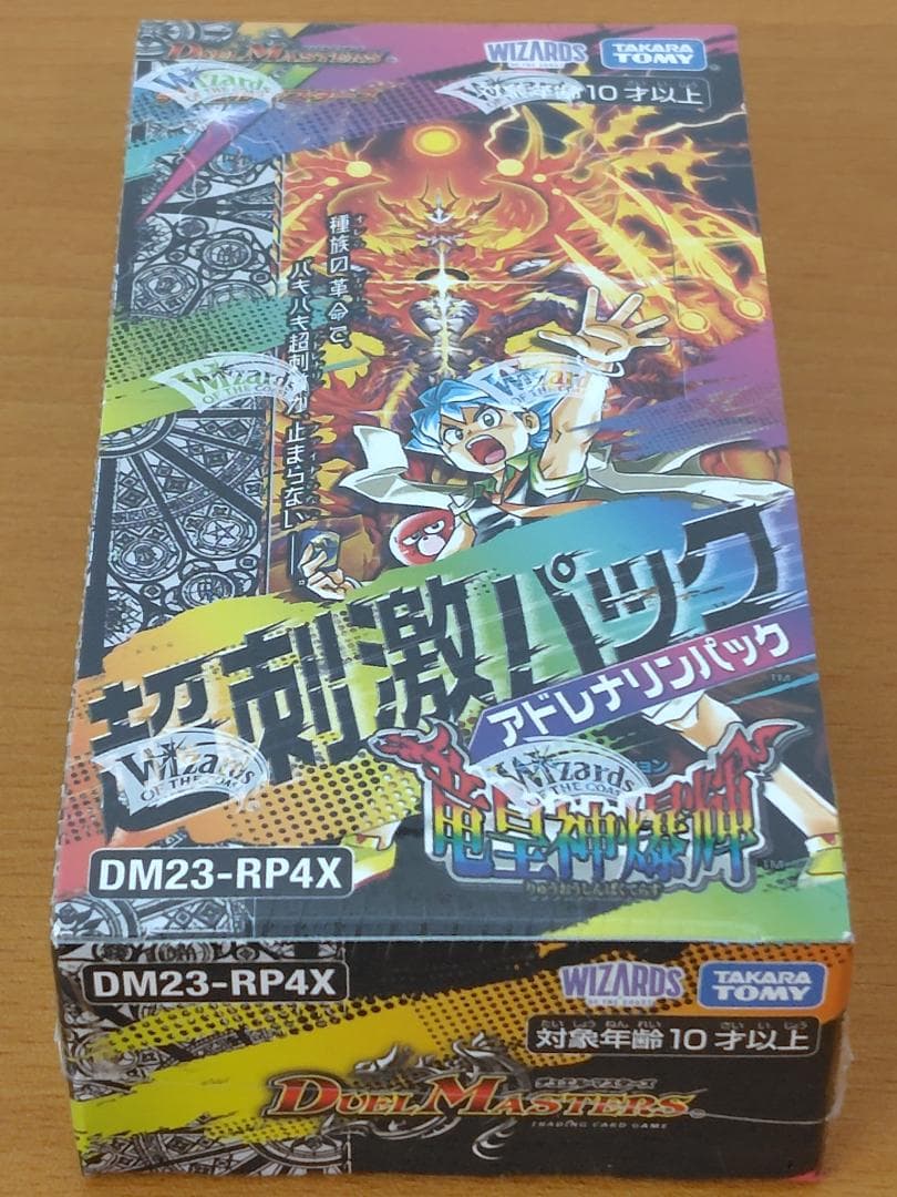 新品・未開封デュエルマスターズ アドレナリンパック DM23-RP4X BOX デュエルマスターズ DM23-RP4X 超刺激パック アドレナリンパック 未