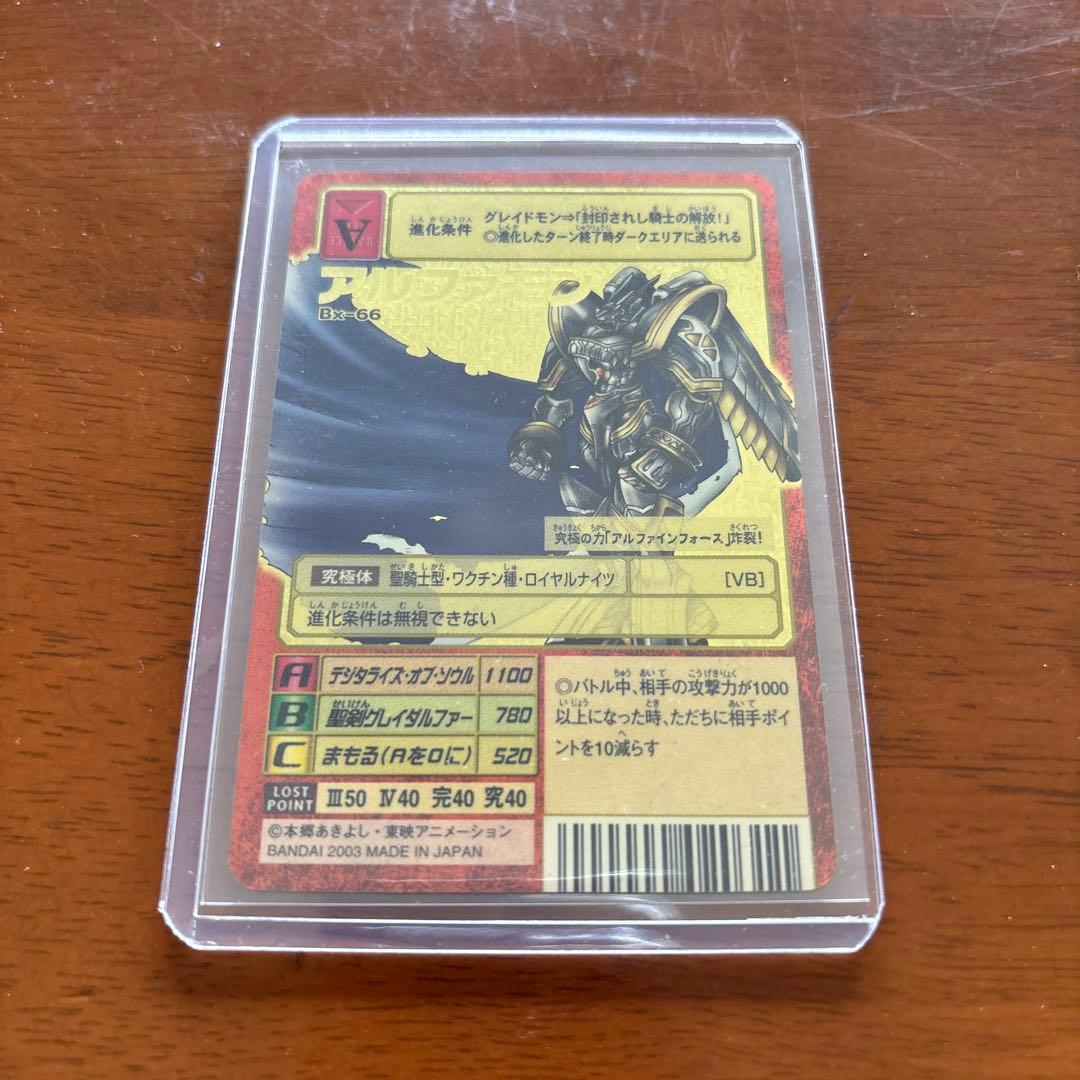 アルファモン　2003年製　Bx-66 赤枠 アルファモン 2003年製 Bx-66 赤枠 - メルカリ