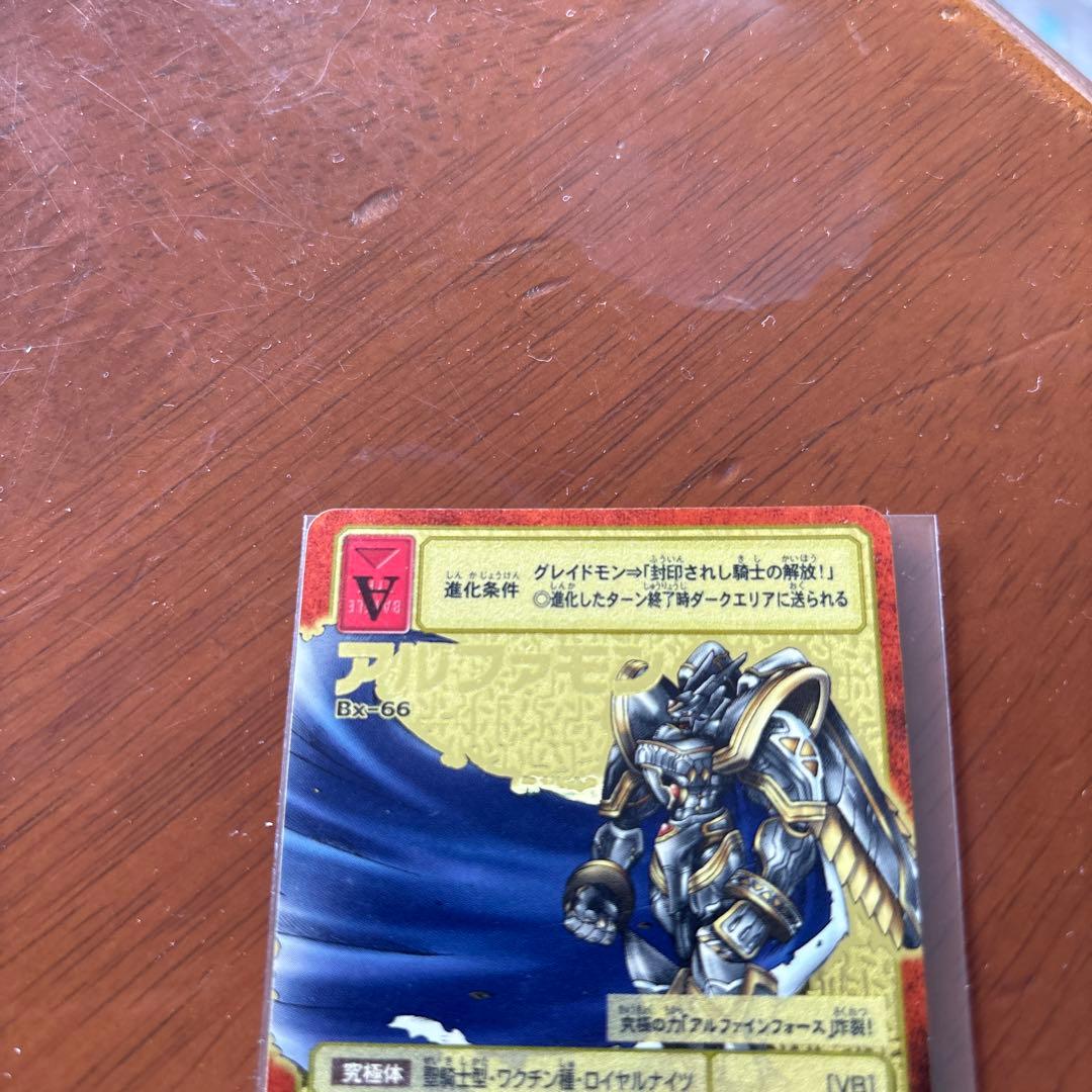 アルファモン 2003年製 Bx-66 赤枠 - メルカリ