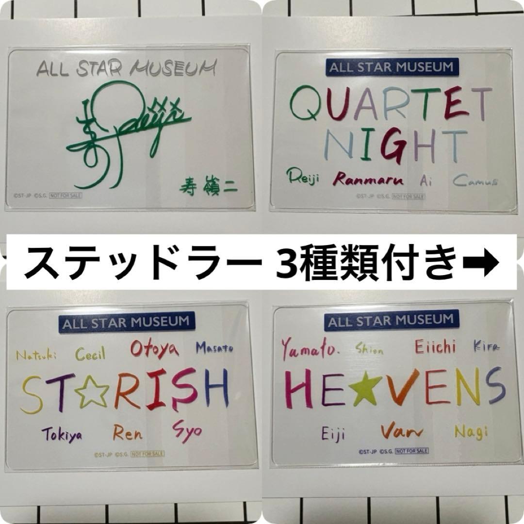 【嶺二】 うたプリWL ワンダーランド ステッドラー スタリ カルナイ ヘヴンズ