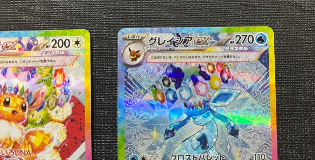 極美品】ポケモンカード イーブイex グレイシアex SAR まとめ売り