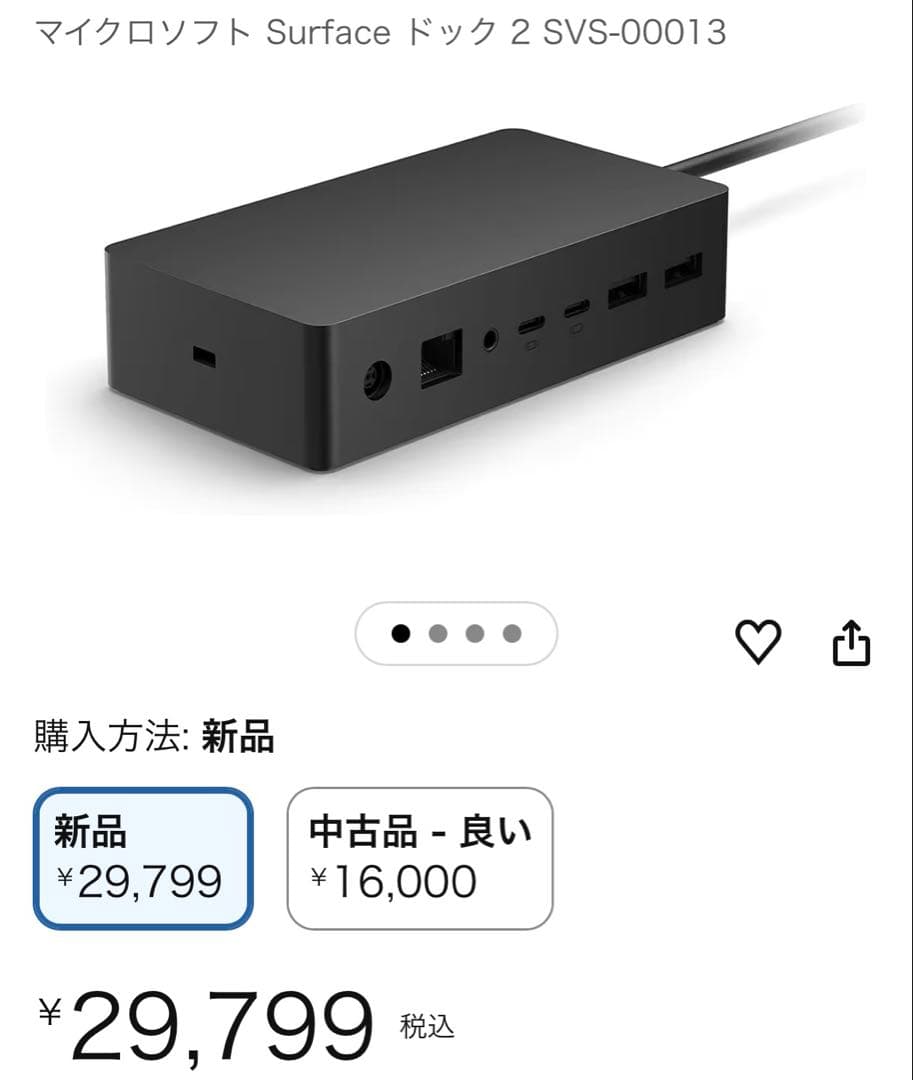 その他 Microsoft Surface Dock 2 SVS-00013