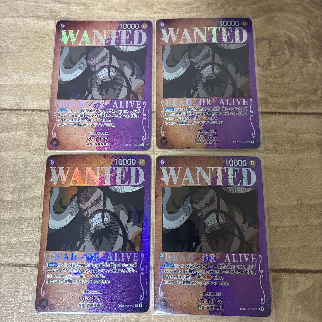 カイドウ 手配書 SP パラレル スペシャルカード 4枚