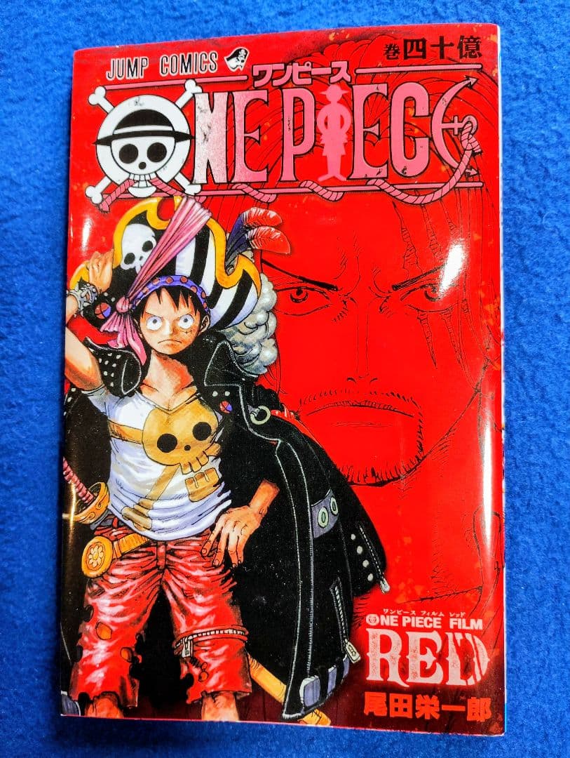 非売品 ONEPIECE 四十億巻 映画限定特典 - メルカリ