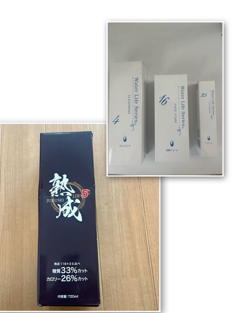 熟成と基礎化粧品セット