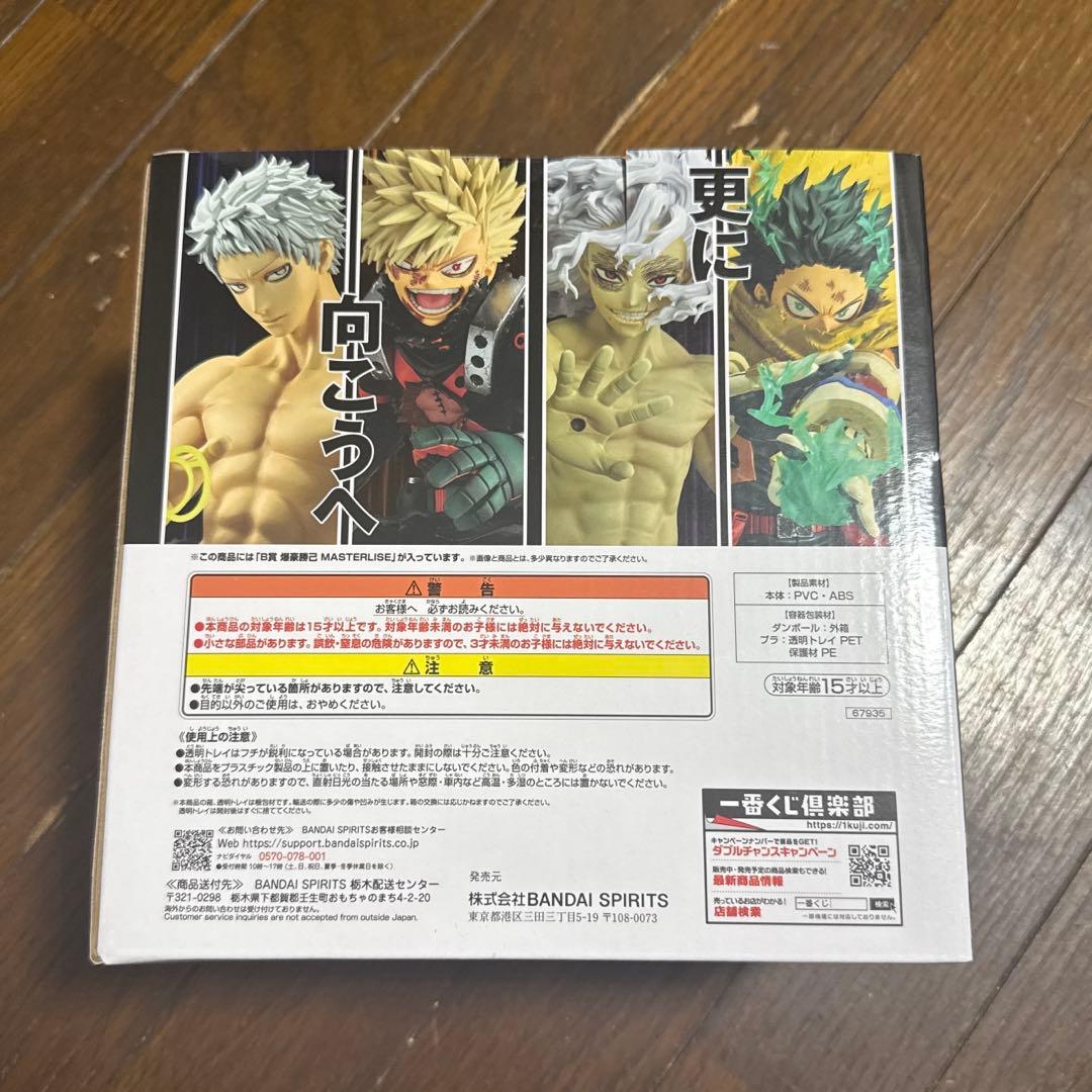 一番くじ　僕のヒーローアカデミア -更に向こうへ- B賞 爆豪勝己