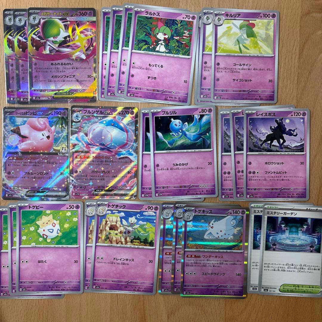 メガサーナイトex デッキパーツ 進化ライン - メルカリ