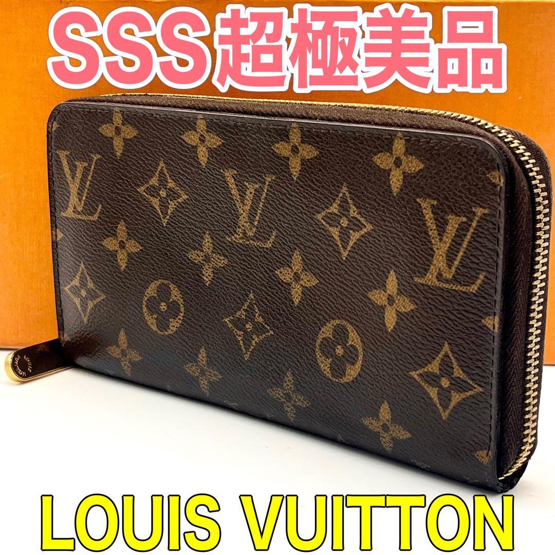 ルイヴィトン モノグラム ジッピーウォレット 長財布 正規品 本物 男女兼用
