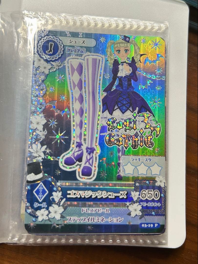 ゴスマジックシューズ 藤堂ユリカ アイカツカード - メルカリ