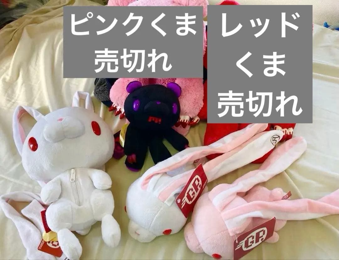 タグ付き有 チャックスGP 汎用うさぎリュック ぬいぐるみ 脱グルーミー まとめ