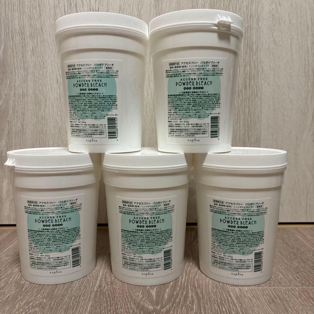 アクセスフリー　パウダーブリーチ　ナプラ　新品未使用品5個セット