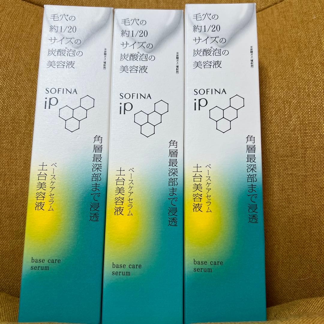 SOFINA iP ベースケアセラム 土台美容液90g3箱セット