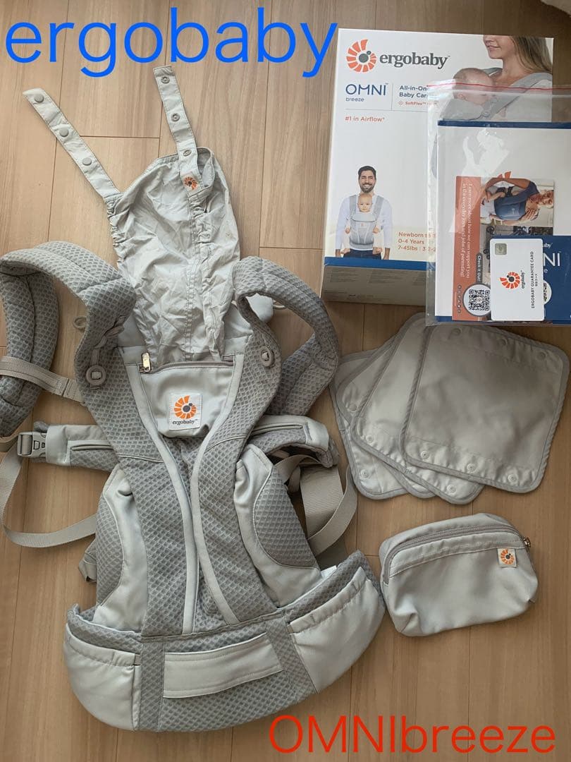 【エルゴ】抱っこ紐+公式肩カバー2組